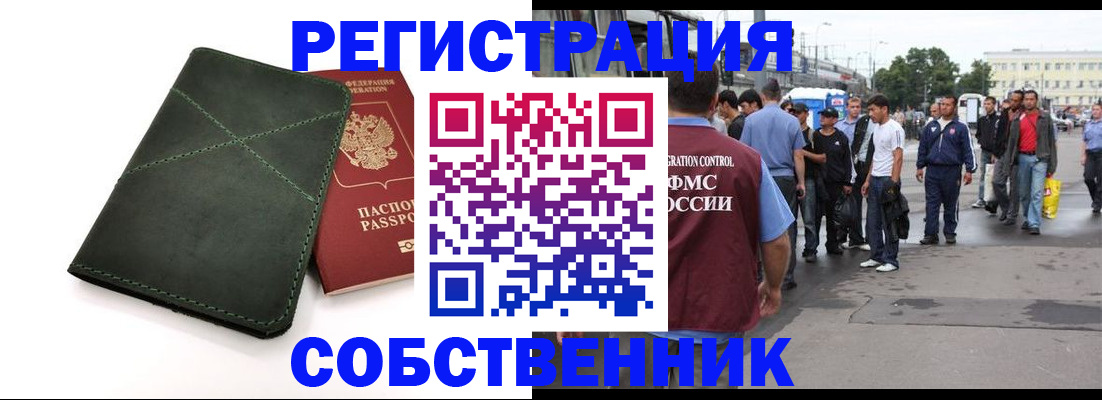 найти адрес прописки в Красногорске