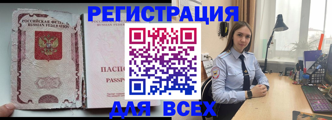 прописка гарантия в Красногорске