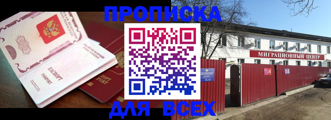 временная регистрация гарантия в Красногорске